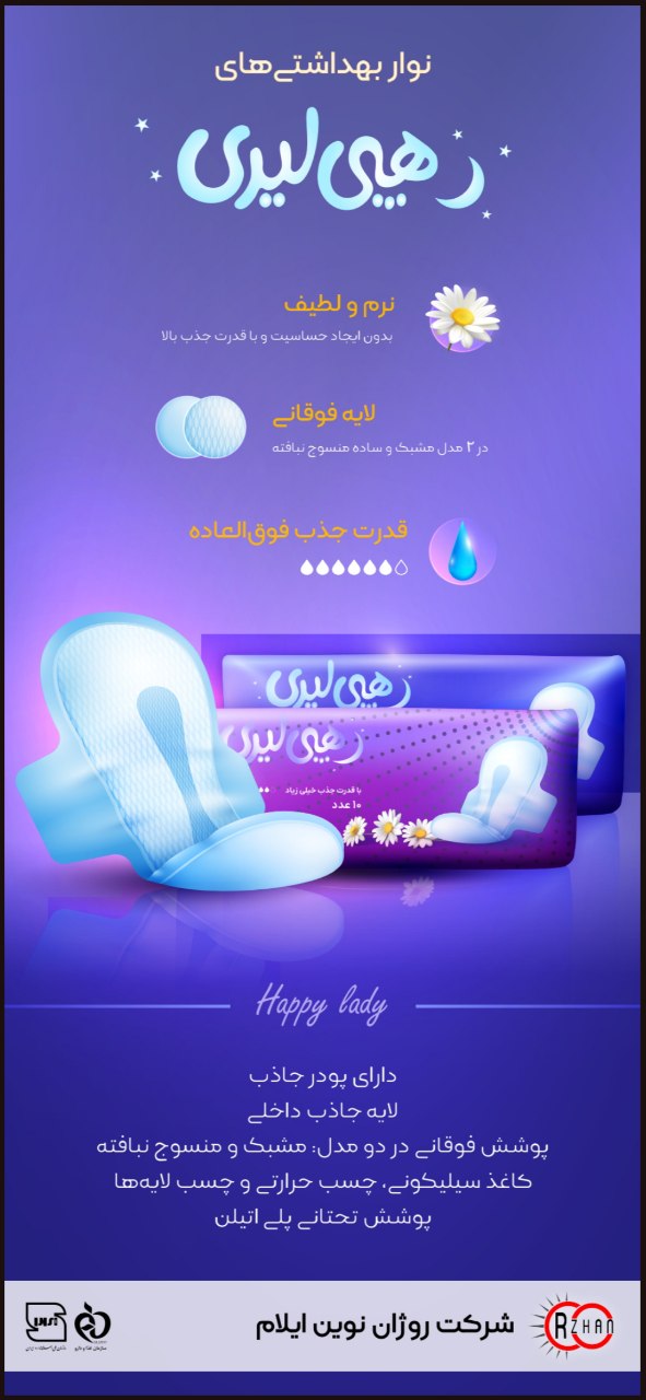 rojanNovin poster2