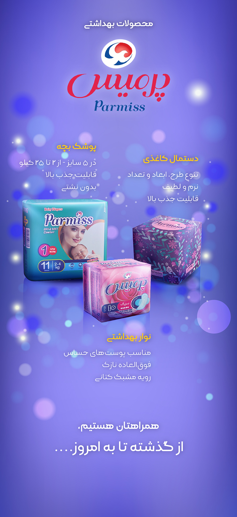 rojanNovin poster3