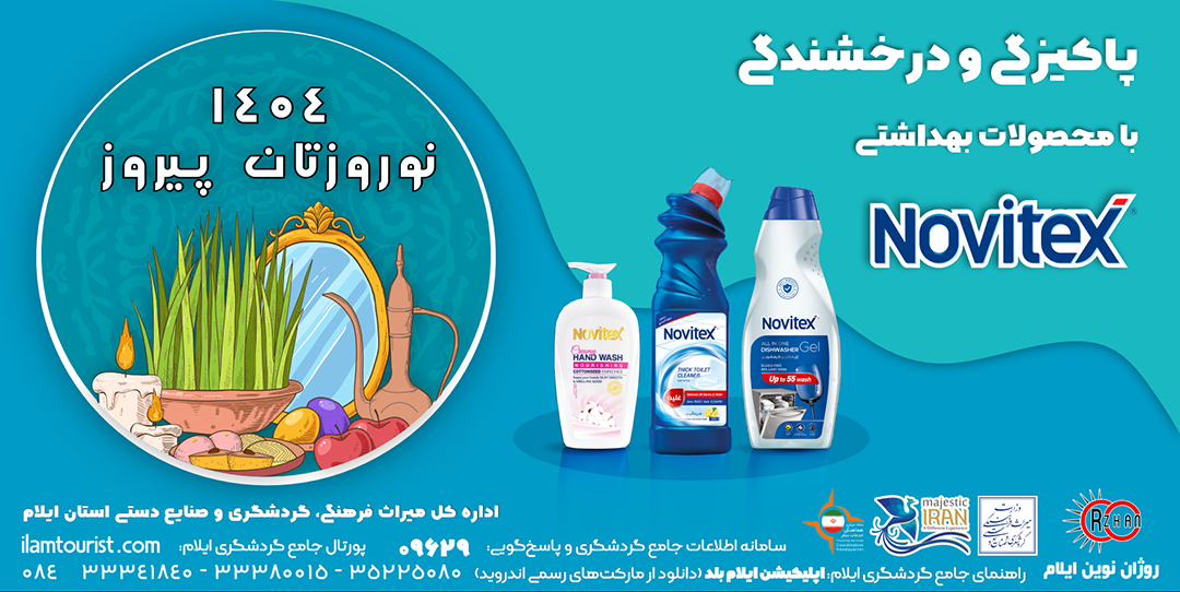 rojanNovin poster4